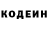 Кодеиновый сироп Lean напиток Lean (лин) Pasha Sazonov