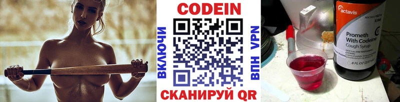 Кодеиновый сироп Lean Purple Drank  hydra рабочий сайт  Фёдоровский 