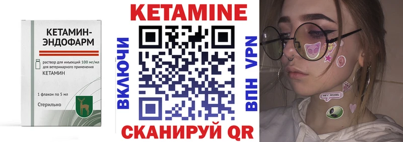 КЕТАМИН VHQ площадка формула Фёдоровский