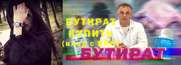 бутират Бородино