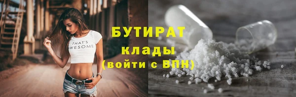 бутират Бородино