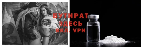 бутират Бородино